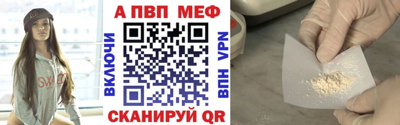 Alpha-PVP Соль  ссылка на мегу зеркало  Геленджик  где найти  