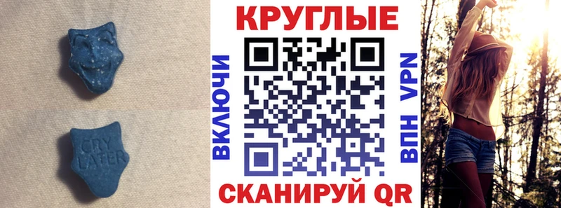 купить наркотик Геленджик ЭКСТАЗИ Cube