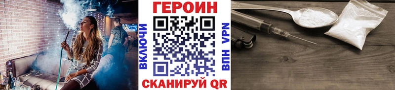 Героин хмурый  Геленджик 
