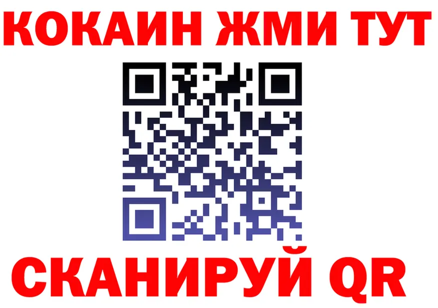 COCAIN Fish Scale рабочий сайт это kraken Геленджик