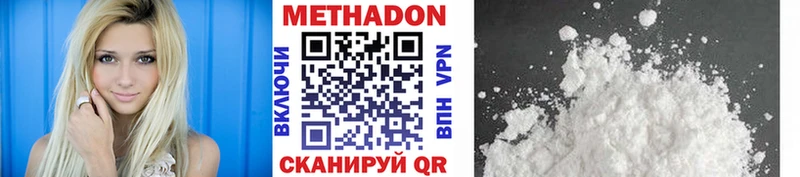 как найти Геленджик МЕТАДОН VHQ